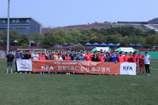 한화S&C는 27일 경기 파주 NFC에서 대한축구협회와 친선 축구경기대회를 개쵰다. 한화S&C와 협회 관계자들이 기념촬영을 하고 있다.  한화S&C 제공